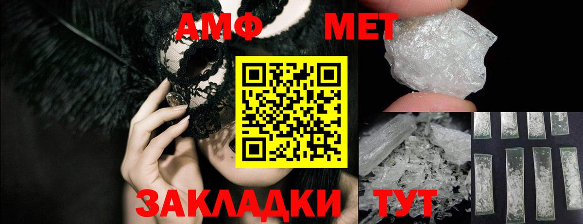 Amphetamine 98% Калач-на-Дону