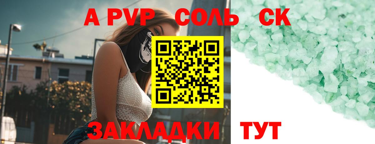 А ПВП мука Калач-на-Дону