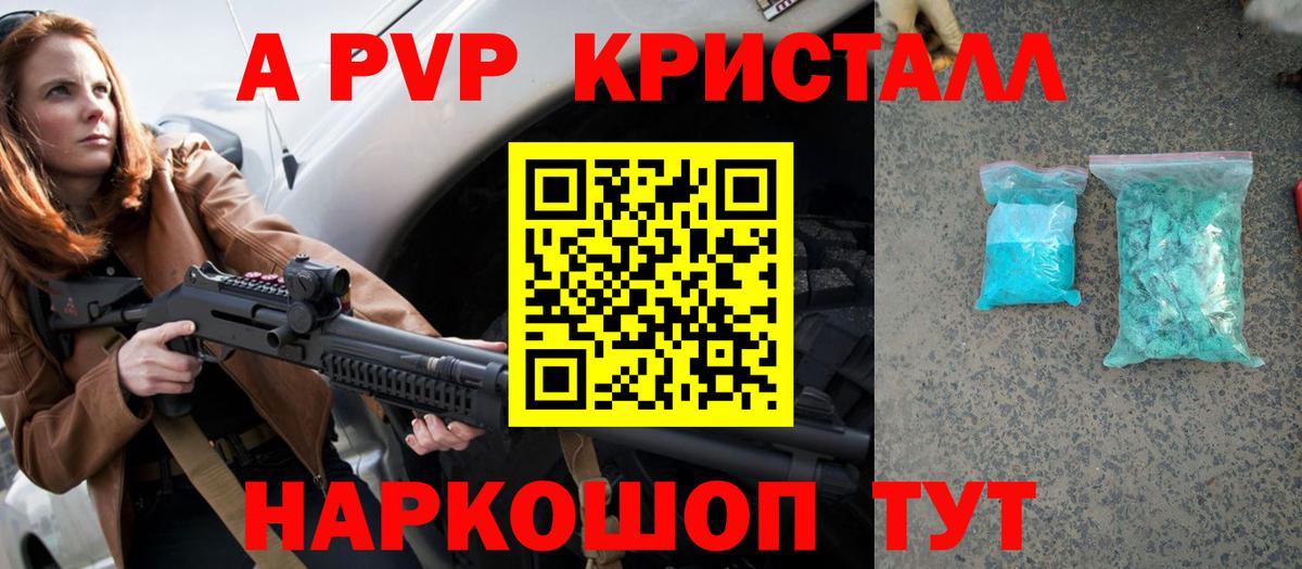 Калач-на-Дону  где купить наркотик  Вход с VPN  A PVP VHQ 