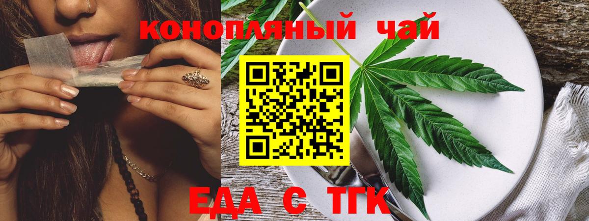 Canna-Cookies конопля  Вход с VPN  Калач-на-Дону 