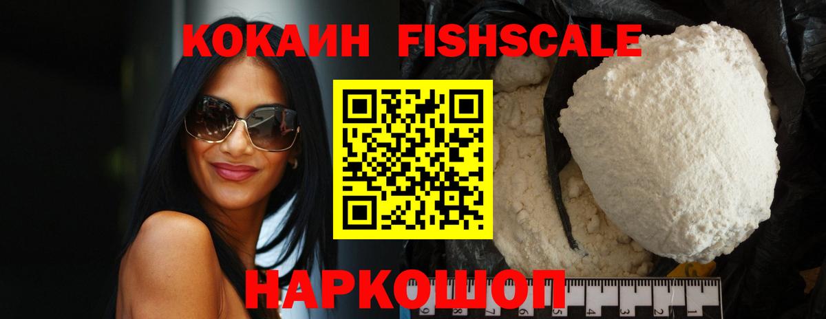 COCAIN VHQ Калач-на-Дону