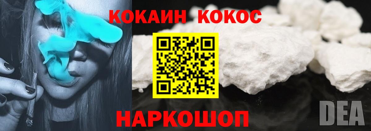 КОКАИН VHQ  Вход с VPN  COCAIN  Калач-на-Дону  Cocaine Fish Scale 