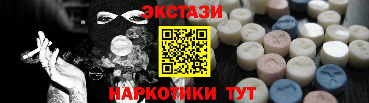 ЭКСТАЗИ 99% Калач-на-Дону