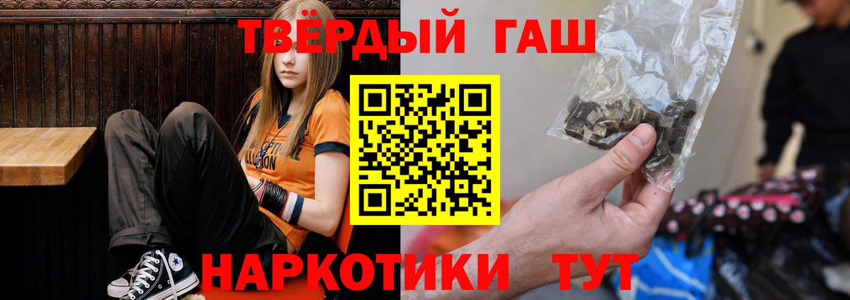 Гашиш  Вход с VPN  Калач-на-Дону  ГАШ индика сатива 