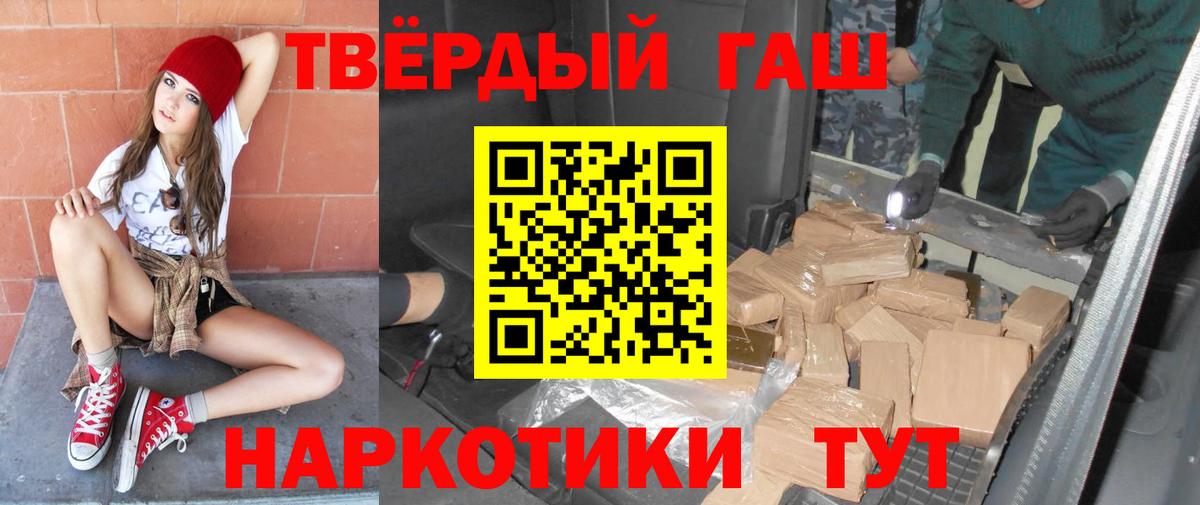 ГАШИШ индика сатива Калач-на-Дону