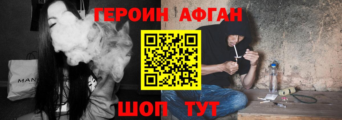 Героин хмурый Калач-на-Дону