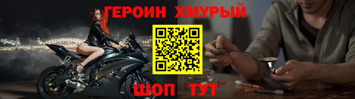 ГЕРОИН  Вход с VPN  Калач-на-Дону  ГЕРОИН белый 