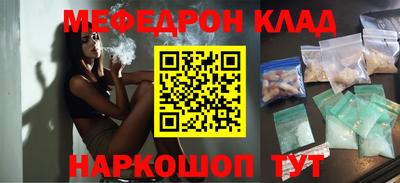 мефедрон VHQ Коммунар