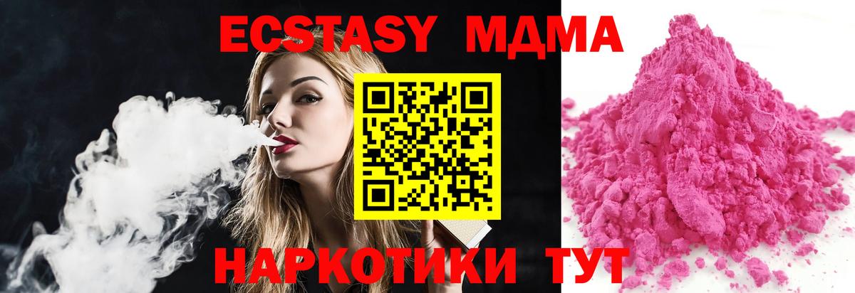 Калач-на-Дону  МДМА crystal  MDMA crystal  MDMA  Вход с VPN 