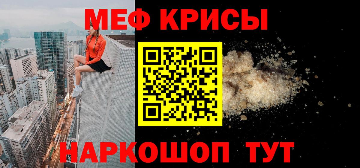 Калач-на-Дону  Меф  МЯУ-МЯУ VHQ  Вход с VPN  Мефедрон мука 