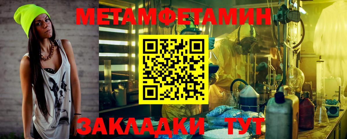 Калач-на-Дону  МЕТАМФЕТАМИН Декстрометамфетамин 99.9%  Вход с VPN 