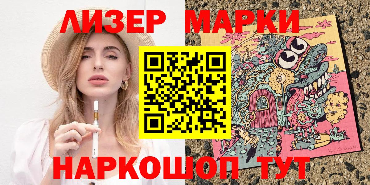 Наркотические марки 1,5мг  Наркотические марки 1,5мг  Наркотические марки  Калач-на-Дону  Вход с VPN 