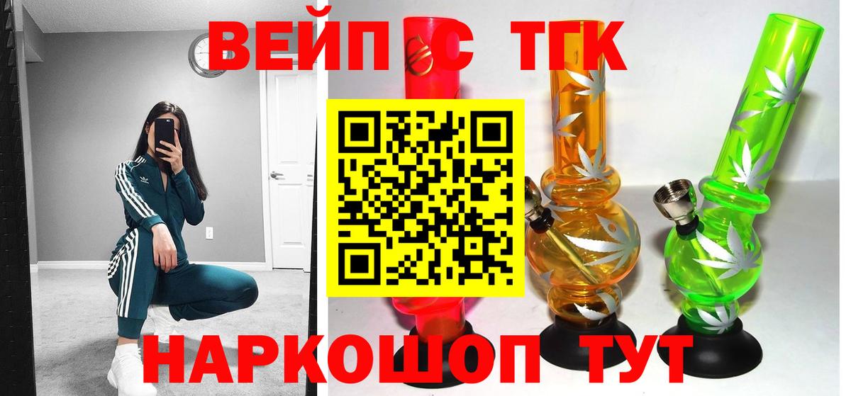 ТГК жижа Калач-на-Дону