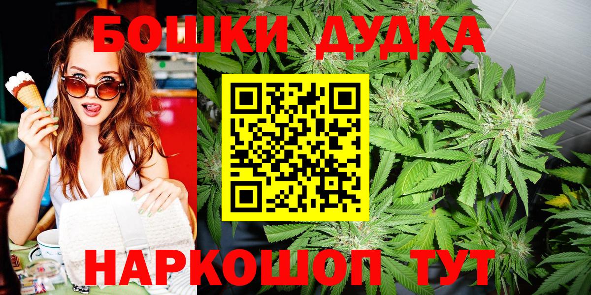 Бошки Шишки сатива  Каннабис OG Kush  Каннабис MAZAR  Вход с VPN  МАРИХУАНА OG Kush  Калач-на-Дону 